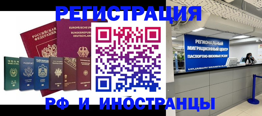 купить прописку в Петрозаводске