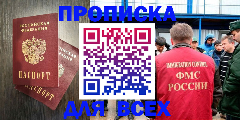временная регистрация купить в Петрозаводске