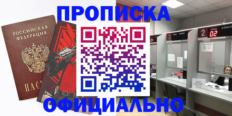 временная регистрация для школы в Петрозаводске