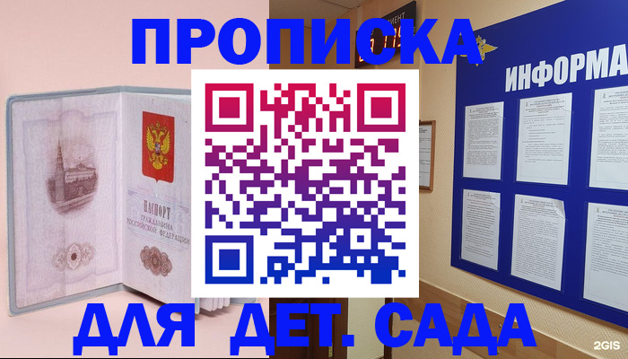 временная регистрация адрес в Петрозаводске