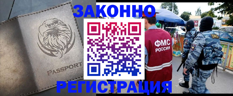 временная регистрация в квартире в Петрозаводске